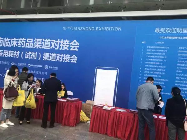 奶茶视频app药业——联（lián）众药械展精彩亮（liàng）相（xiàng）