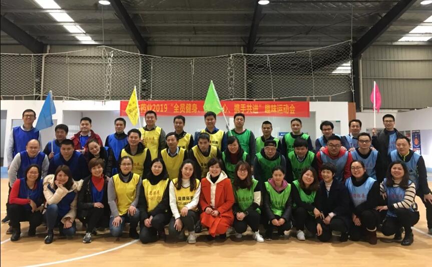 【蓄力远航（háng），再创佳绩】——康（kāng）佑药业年度（销售）总结（jié）大会