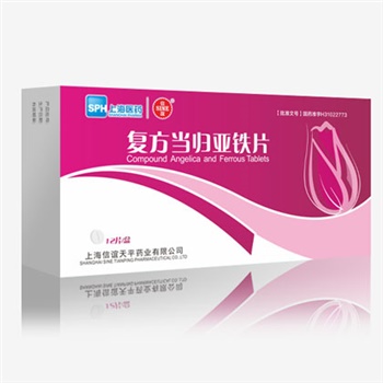 複方當歸亞鐵片（piàn）