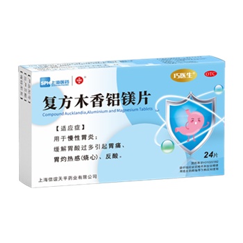 複方（fāng）木香鋁鎂片