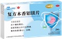 复方木香铝镁（měi）片