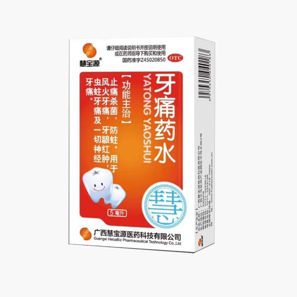 牙痛（tòng）药水（shuǐ）                                        