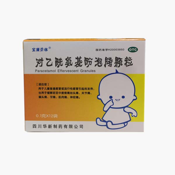 对乙（yǐ）酰胺基酚泡腾颗粒                                        