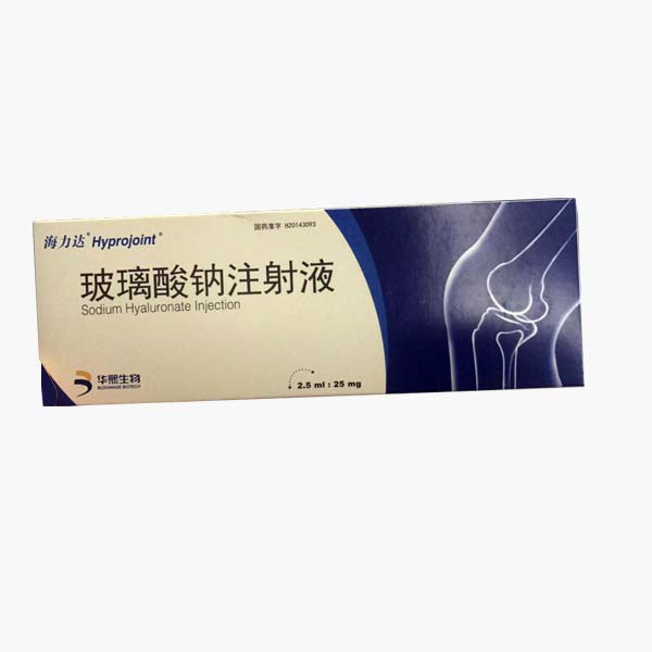 玻（bō）璃酸鈉注射液                                        